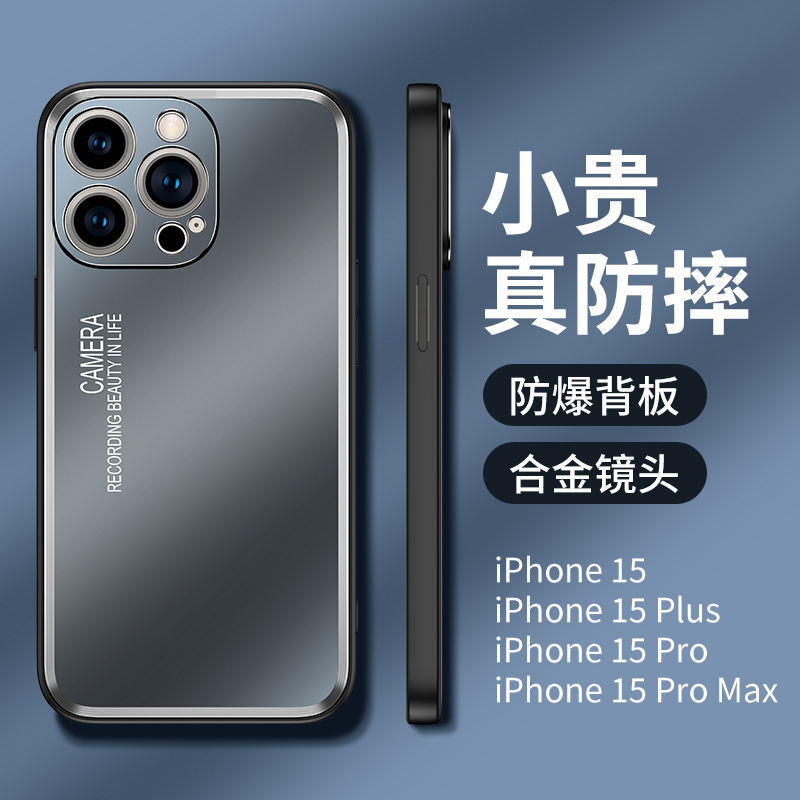 适用苹果lphone15plus手机壳iphnoe15promax套ipone15金属iphine15 iohone15软边ihone ihpone ipjone iphong