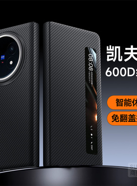 适用于vivoxfold5手机壳真皮凯夫拉纹智能皮套v2507A保护皮套牛皮碳纤维纹vivi xfold5防摔超薄休眠可接听潮