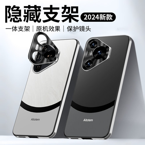 亚克力包邮华为手机壳非凡pura70