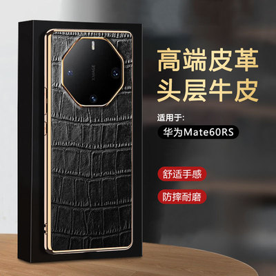 适用于 华为mate60RS手机壳电镀鱼纹mete60 RS非凡大师保护真皮皮套全包防摔mt硅胶磨砂m60软壳保时捷版