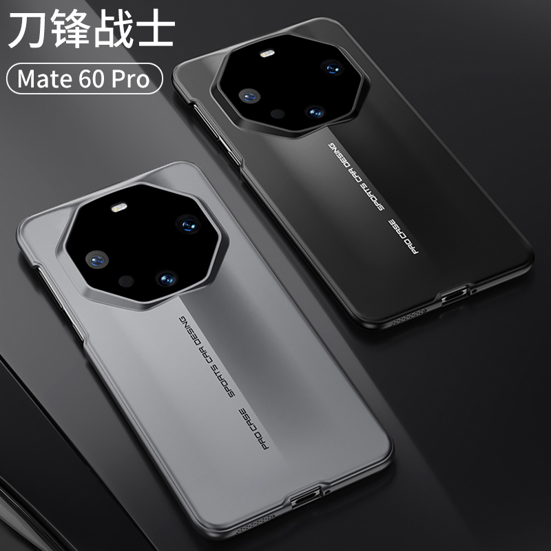 适用华为mate60por手机壳m60pro套mt60保护mete迈特外壳mate60pr0+马特matr超好看mata美六零特mote魅特mare