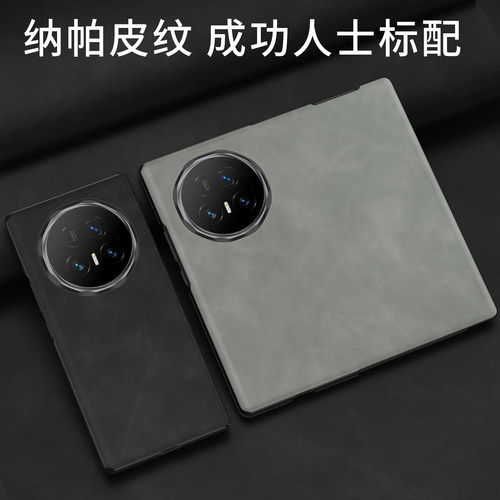 magicv5纳帕纹免翻盖接吸皮套