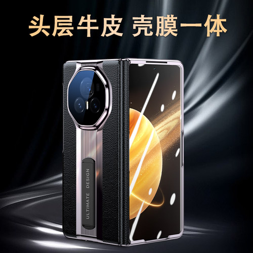 适用于华为荣耀magicv3手机壳真皮保时捷款FCP-AN10折叠屏保护套壳膜一体支架magic v3铰链全包防摔薄魅超跑