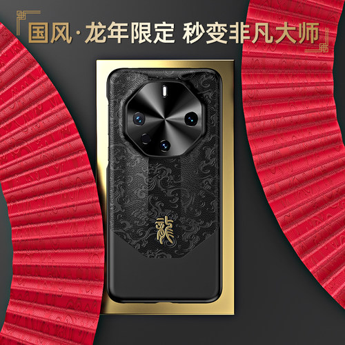 适用于华为mate50手机壳真皮mete60pro保护套电镀祥龙meta30rs镜头全包CET一AL00防摔60超薄DCO磨砂中国风潮