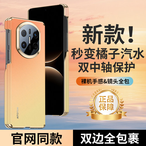 适用于华为mate x7手机壳素皮渐变折叠屏双中轴保护TEW-AN00保护套侧边壳matex3/56典藏版超薄防摔男女秒变x7
