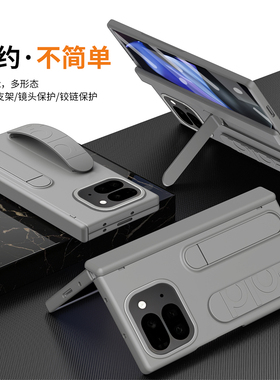 适用于谷歌pixel10profold手机壳腕带支架玻璃贴膜google10pro磨砂肤感护甲折叠GSM11000保护套支架铰链全包