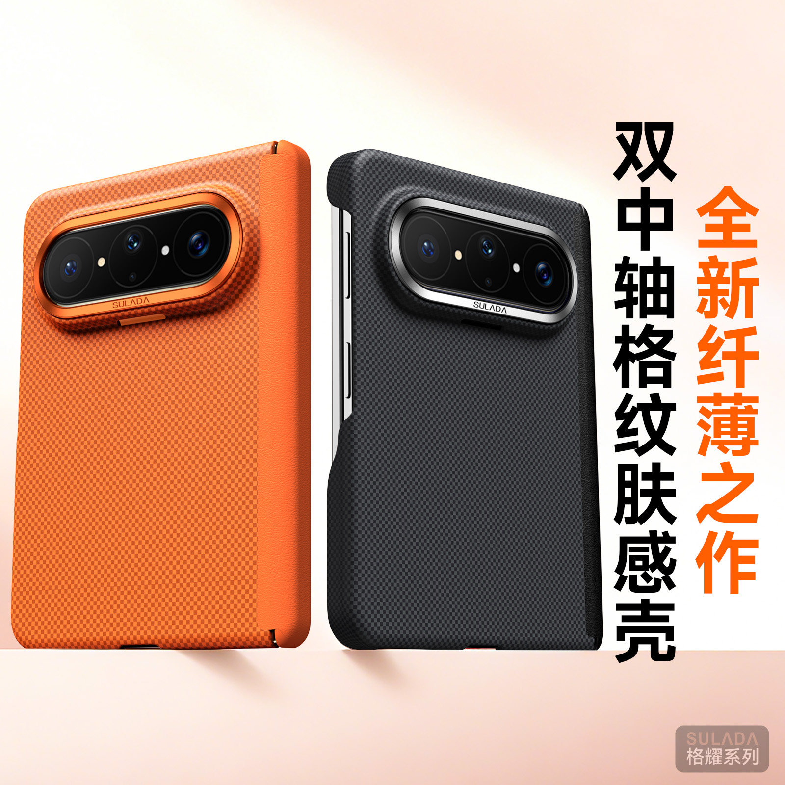 适用于华为PuraXMax手机壳