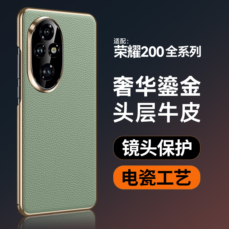 适用于华为荣耀200手机壳电镀真皮honor100pro保护套200pro皮套镜头全包防摔硅胶por软壳男女高级感牛皮