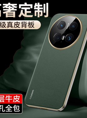 适用于 华为mate70手机壳真皮纳帕纹mete70pro保护套荔枝纹m70por十精孔护镜PLA一AL10全包BRA防摔软电镀直边