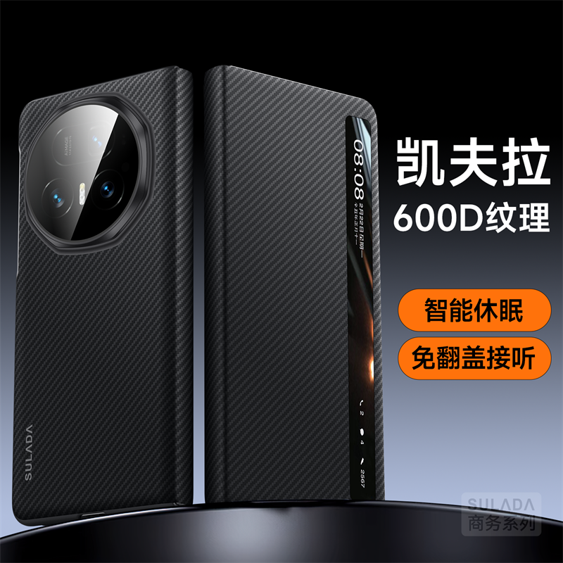 荣耀magicv5牛皮视窗智能外壳