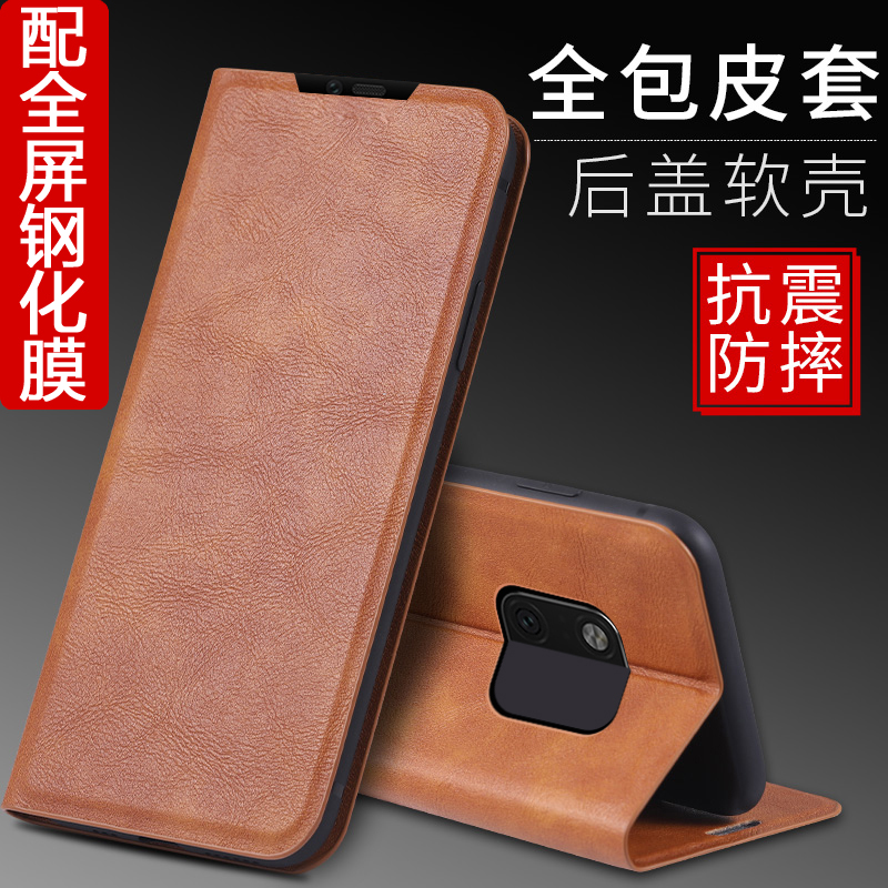 华为mate20男式款膜手机保护套