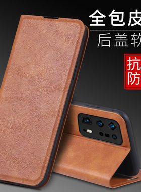 适用于华为p40proplus真皮皮套p30手机壳p20+超薄ana/ELS一ATN00支架保护套VOG软胶前后盖ele全包磨砂复古EML