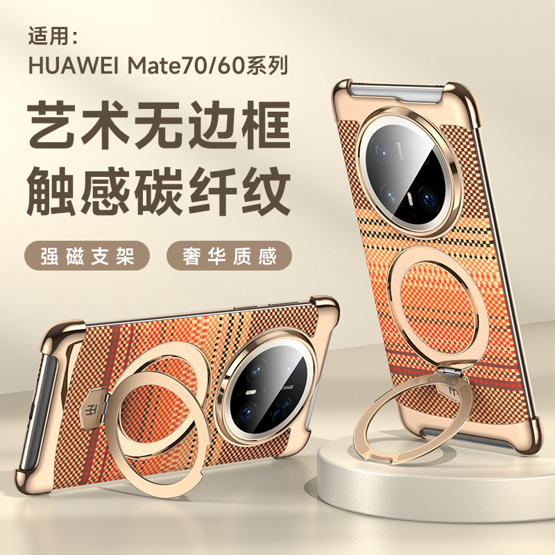 适用华为mate60por手机壳m60pro套mt60保护mete迈特外壳mate60pr0+马特matr超好看mata魅特六零mare特美mote