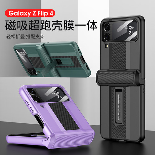 适用于 三星SM-Flip4手机壳磁吸折叠超跑保时捷款zfilp4侧边铰链全包外屏钢化玻璃膜时尚个性防摔一体支架
