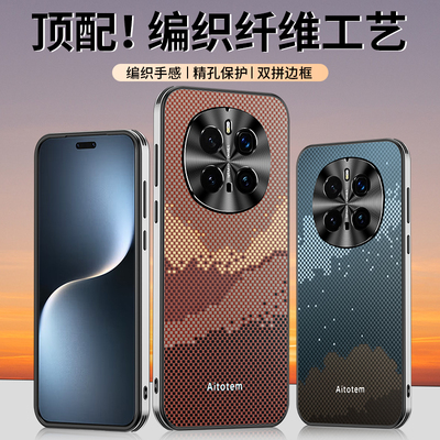 适用于华为荣耀magic7手机壳凯夫拉纹magic7pro磨砂肤感金属护镜头3D立体编织保护套日照金山星光全包壳直边
