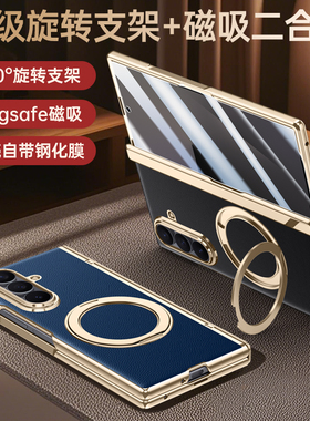 适用于三星fold7手机壳真皮前后全包防窥壳膜f9660保护皮套牛皮侧边吸磁支架电镀铰链f966b无线充w26皮套超薄