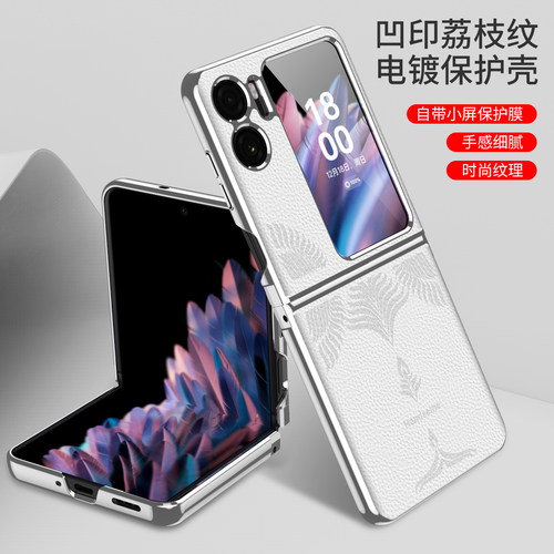 oppofindn2flip皮质薄全包包邮