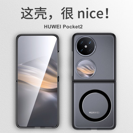 适用于 华为pocket2手机壳吸磁幻影电镀透明官方p60Pocket-S2外壳子上下折叠光面p50pockets全包防摔保护套