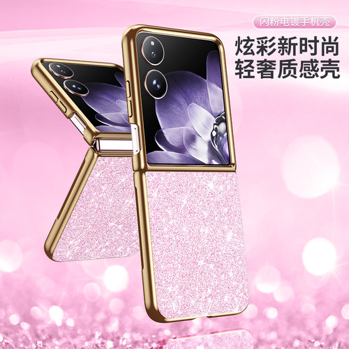 适用于小米mixflip手机壳星钻电镀边框xiaomi mix xlfip折叠屏磨砂保护皮套防摔硅胶软壳超薄磨砂高档商务
