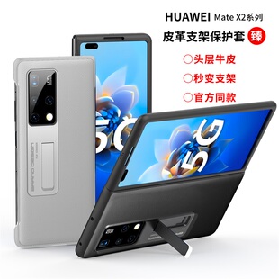 华为matex2无边框超薄手机壳TET-AN00前框后保护套头层牛皮高档硬