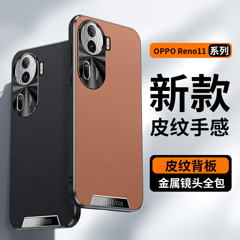适用于opporeno11手机壳金属护镜头精孔小羊皮磨砂reno11pro超薄原机散热全包气囊防摔汗真皮保护套时尚个性