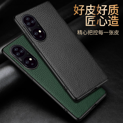 轻奢摔护镜p5oplus荔枝纹手机壳