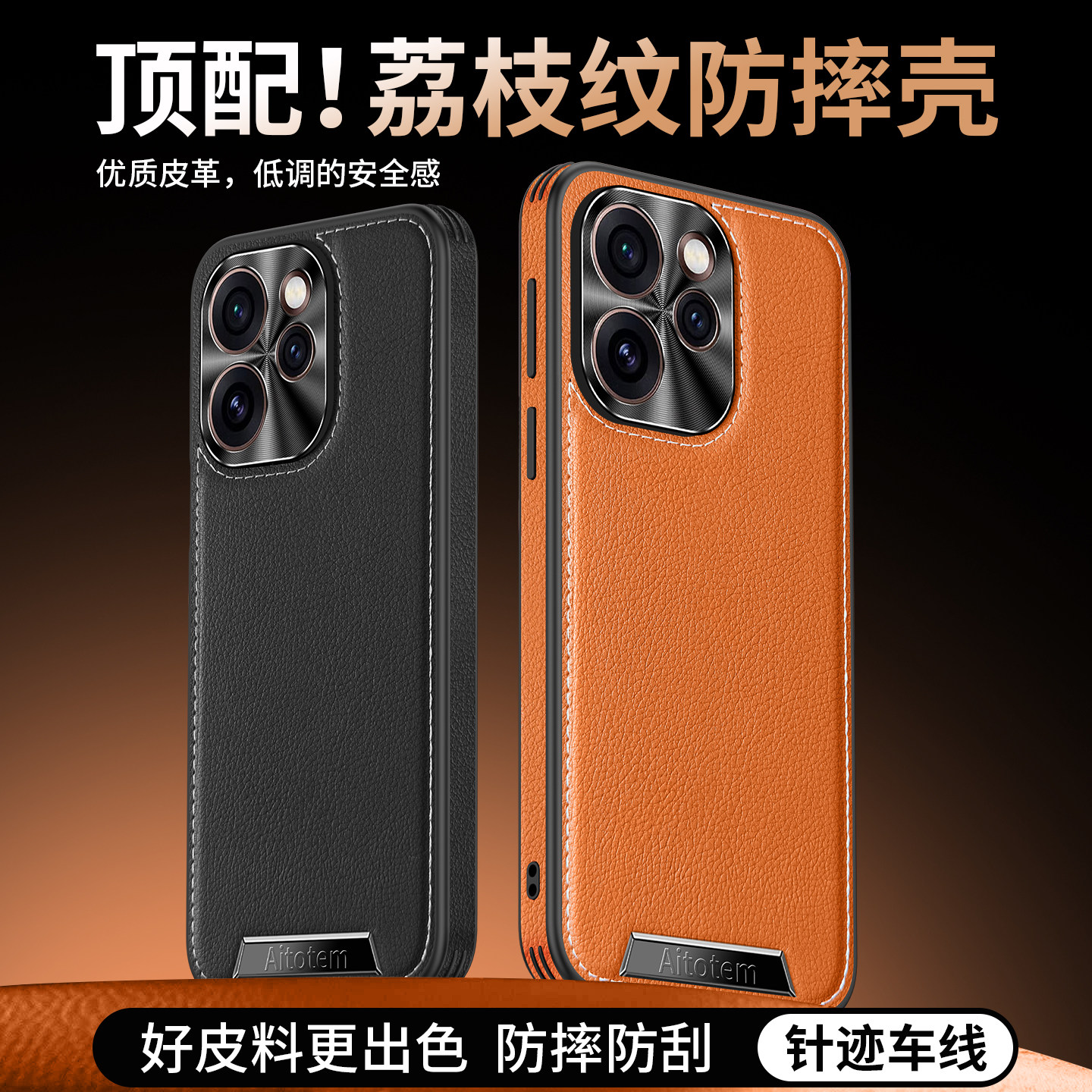 适用于OPPOReno15手机壳车缝线图片