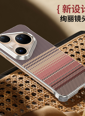 适用于华为pura80pro手机壳金属无边框pura80ultra凯夫拉纹路ady-al10超薄防摔HBNP-al10时尚个性网红保护套