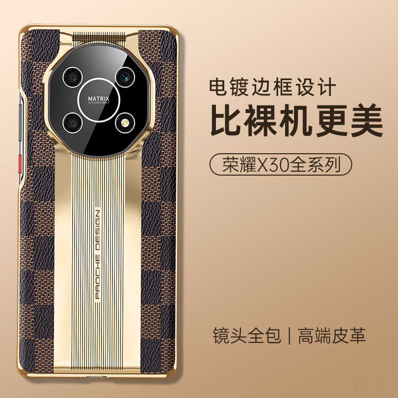 荣耀X30牛皮超跑全包包邮