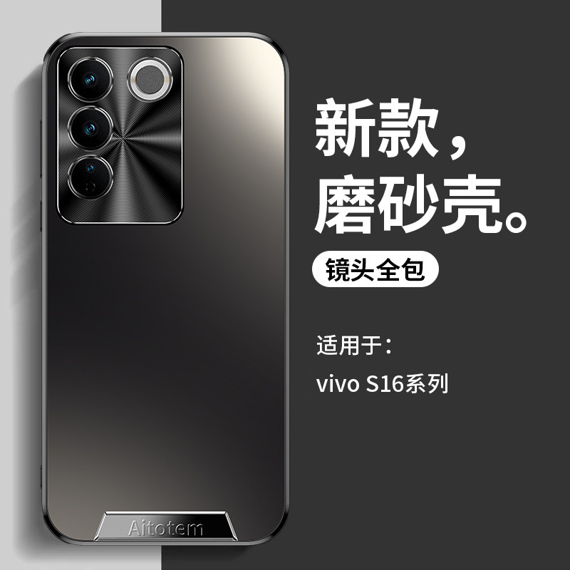 适用于vivos16手机壳磨砂亚克力直边金属护镜vivis16pro超薄原机散热全包气囊防摔汗保护套时尚个性吸磁支架