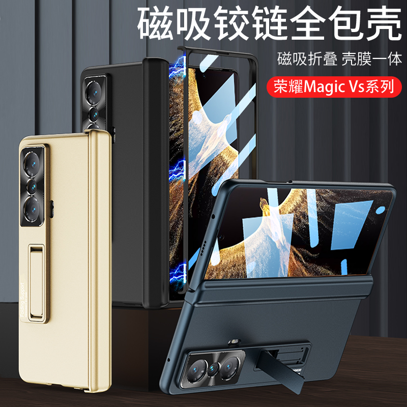 适用于 华为荣耀MagicVS手机壳前盖钢化玻璃膜magic v磁吸折叠侧边铰链转轴全包磨砂肤感保护套一体支架时尚