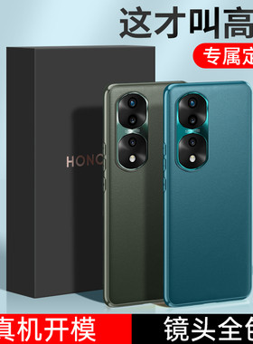 适用于 华为荣耀70真皮手机壳金属护镜头全包防摔honor 70Pro素皮夏日胡杨超薄软胶边ry70磨砂纯色牛皮保护套