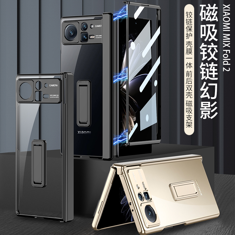 适用小米MixFold2手机壳磁吸折叠转轴前盖钢化玻璃膜铰链MixFlod2 maxfold2套mixfoid2 ford2 fod2 mlxfold2
