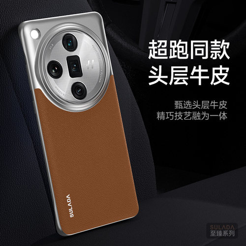 适用于oppofindX7手机壳牛皮FindX7ultra保护套拼色oppo防摔oppofandx6真皮find磨砂x7u软fandx硬p无边框超薄