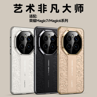 适用于华为荣耀magic7手机壳真皮magic7pro保护magic6皮套保时捷款魔术6pro全包云龙纹牛皮防摔男女浮雕立体