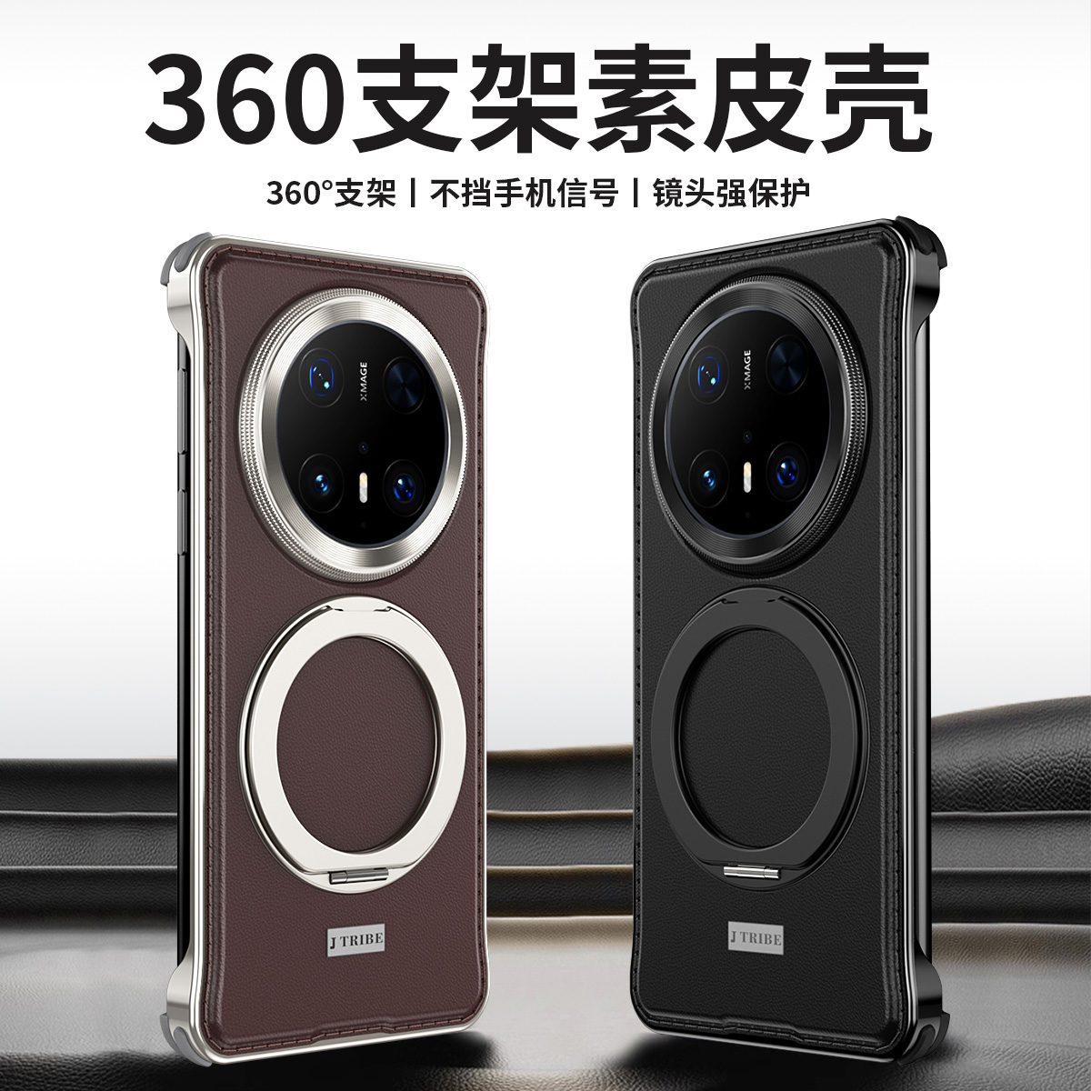 适用于华为mate70pro+手机壳真皮吸磁指环支架无边框金属mate60保护套电镀直边硬壳60pro超薄防摔牛皮散热