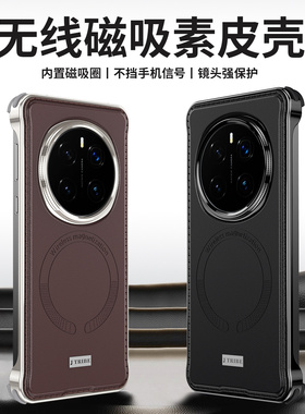 适用于华为荣耀magic7pro手机壳真皮无边框金属magic7保护套电镀直边魔术7硬壳PTP-AN10超薄防摔AN20牛皮散热