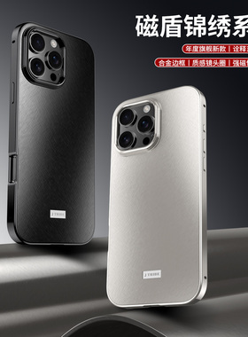 适用苹果ipone16手机壳iohone16新品发布iphone16promax标准版ip16系列ihone16plus ipnone15外壳432保护i16