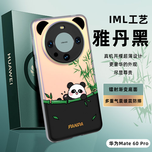 pc包邮华为手机壳镭射mate60