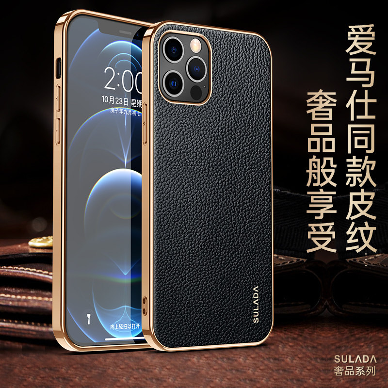 适用于苹果iPhone14手机壳奢侈