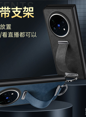 适用于vivoxfold5手机壳真皮腕带支架v2507A保护皮套牛皮前边框折叠屏vivi xfold5防摔超薄指环扣支架壳潮
