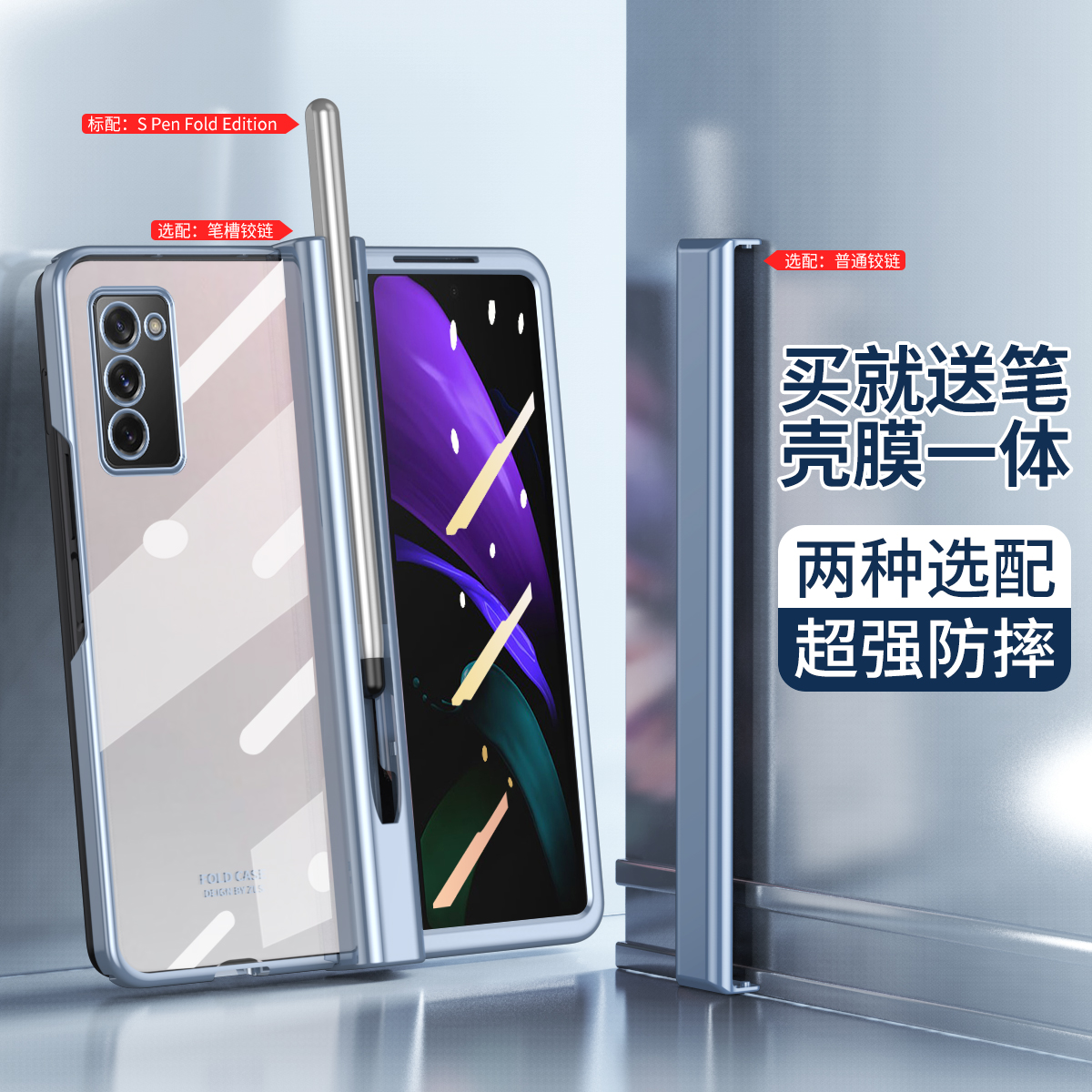 三星fold2PC电镀透明全包包邮