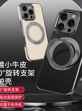 适用于苹果16pro手机壳真皮车载吸磁旋转支架iphone134promax牛皮保护套i15pro镜头全包max防摔硬壳男女散热