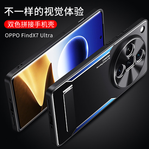 适用于oppofindX7pro手机壳金属FindX7ultra保护套oppo镜头精孔全包oppofandx防摔find硅胶x7u磨砂fandx软壳