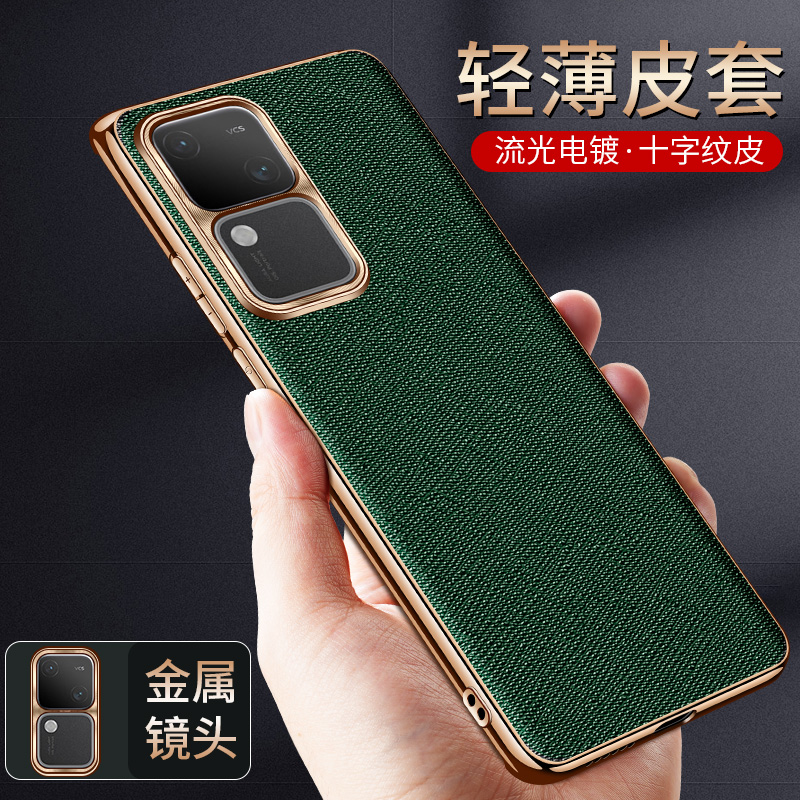 适用于 vivos18手机壳5G真皮s18pro保护套十字纹电镀边vivos18全包防摔V2323A金属护镜头软磨砂超薄