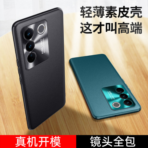 适用于 VIVO S16手机壳真皮金属护镜头V2244A素色纯皮s16e精孔超薄防摔时尚个性s16pro软胶边全包保护套2245