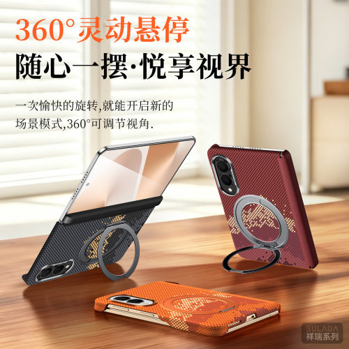 fold8超薄肤感凯夫拉纹手机壳