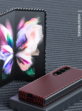 适用于三星fold3超薄手机壳碳纤纹磨砂硬w22全包防摔f9260纤薄如纸w2022时尚个性潮版z fold3折叠屏前盖后壳
