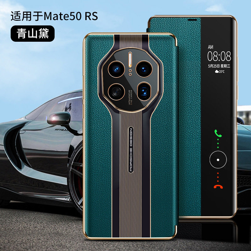 适用于 华为mate50皮套智能视窗真皮休眠mate50pro吸磁翻盖来电显mate50RS保时捷款全包超薄防摔保护套手机壳