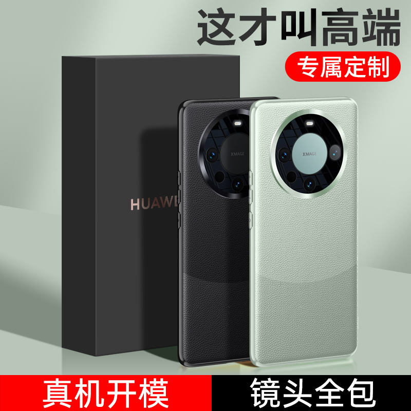 适用华为mate60por手机壳m60pro套mt60保护mete迈特外壳mate60pr0+马特matr超好看mata美特mare六零mote魅特
